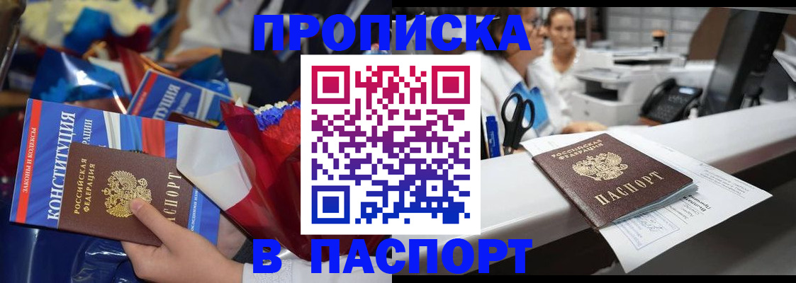 прописка для военкомата в Старой Руссе