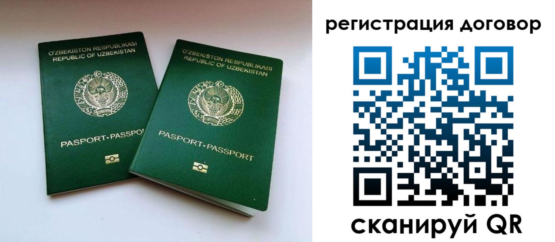 миграционный учет в Старой Руссе