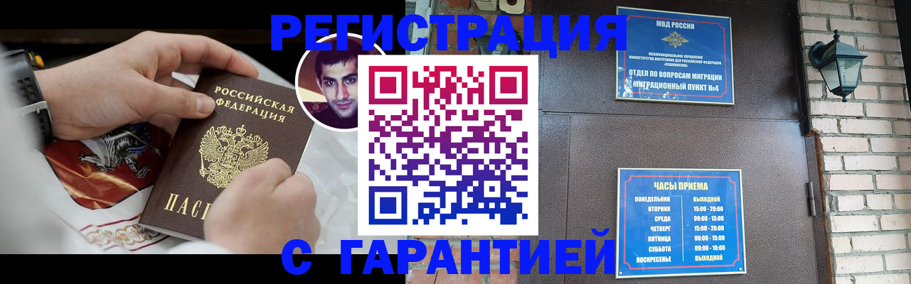 прописка для школы в Старой Руссе
