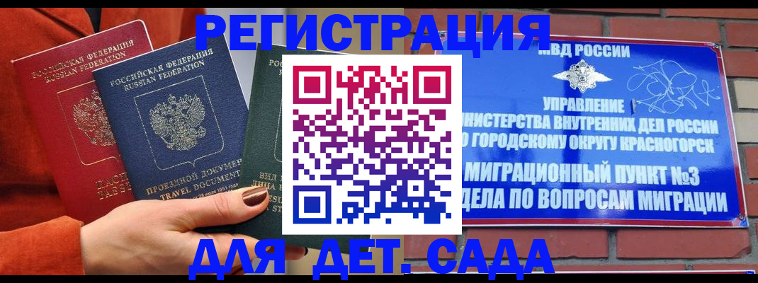 прописка штамп в Старой Руссе