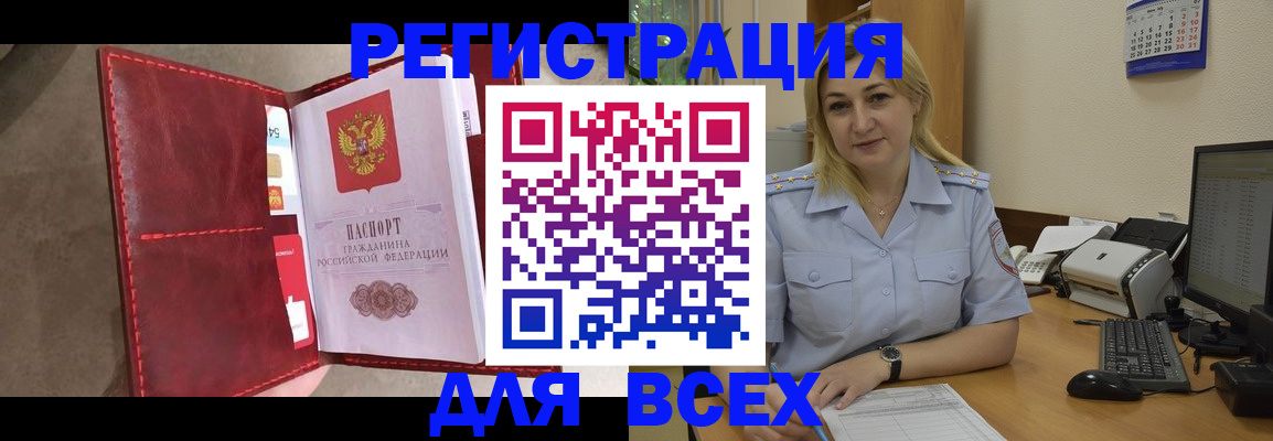 прописка гарантия в Старой Руссе