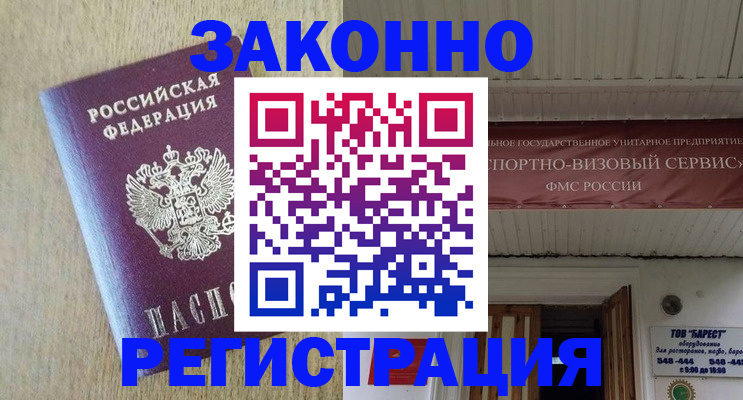 найти адрес прописки в Старой Руссе