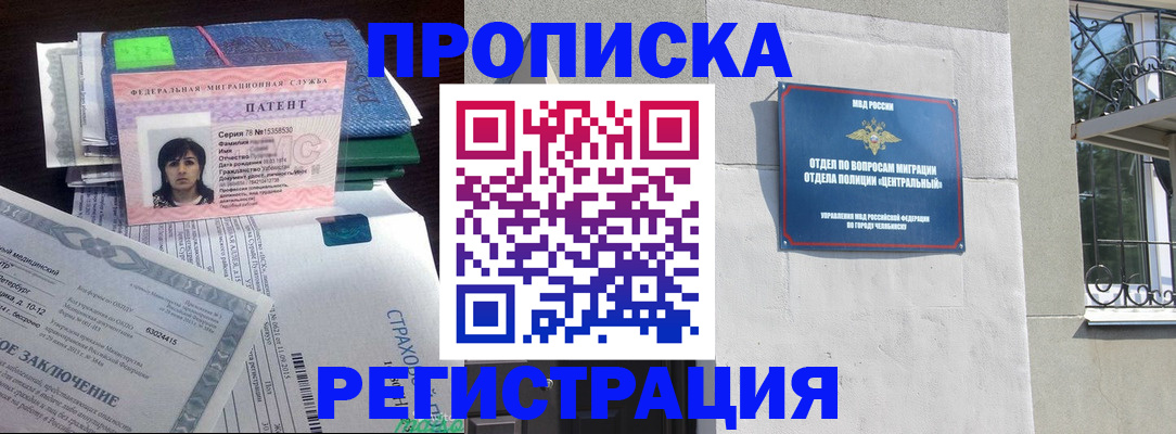 прописка паспорт в Старой Руссе